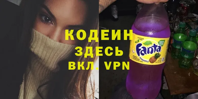 Кодеин Purple Drank Богданович