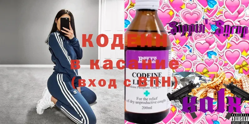 купить наркоту  Богданович  Кодеин Purple Drank 